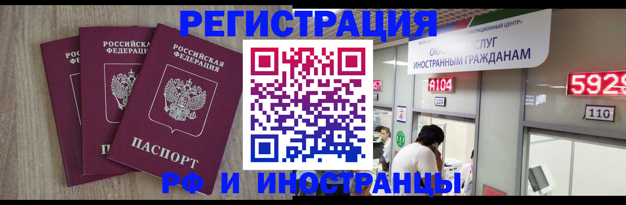 временная регистрация для школы в Охе